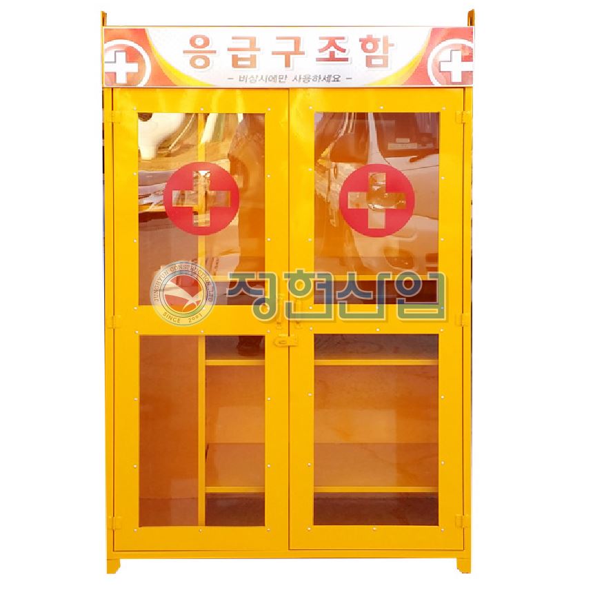 응급구조함(대)